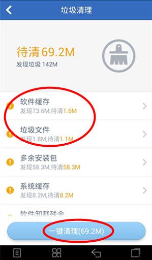 手机缓存的文件夹都在哪里啊？肿么清理啊？