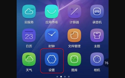 android手机软件怎么移动到sd卡中