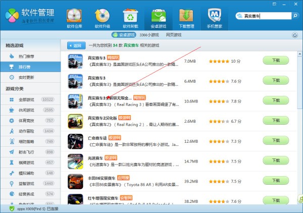 大家有没有android游戏破解的网站？