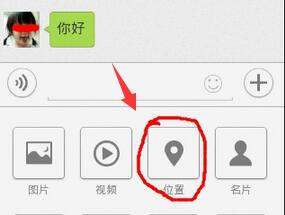 微信，可以定位吗？