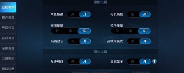 王者荣耀高画质配置要求