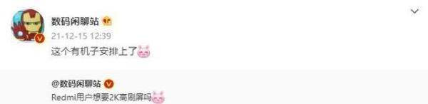 曝小米Redmi系列将第一次搭载2K屏 K50没戏！