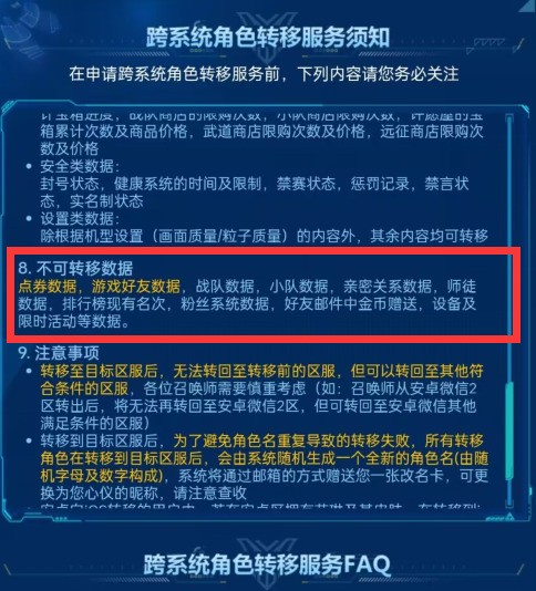 王者荣耀苹果转苹果，王者荣耀android转苹果会丢失什么