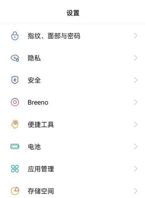 opporeno6微信视频美颜功能在哪