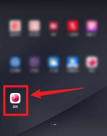 荔枝Appandroid版开启定时停止播放的方法