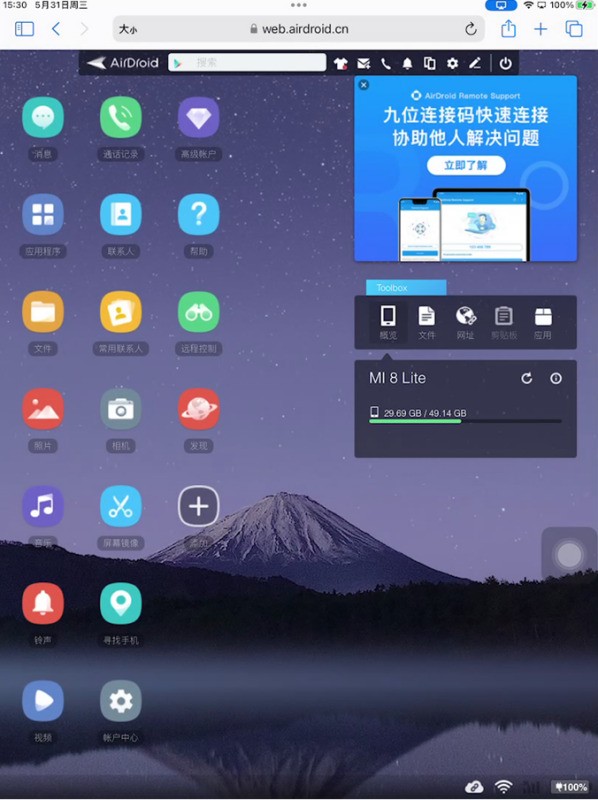 王者怎么跨ios和android