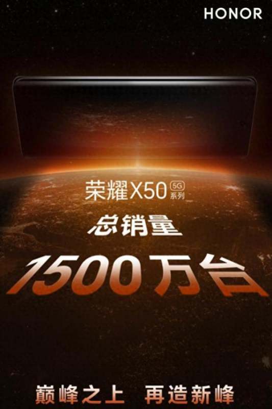 销售量突破1500万台，国产“神机”即将退役，跌到1299元