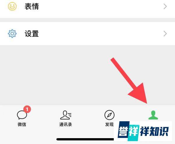 微信哪里切换帐户
