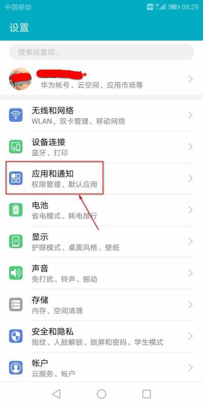 为何手机电量显示不全呢？