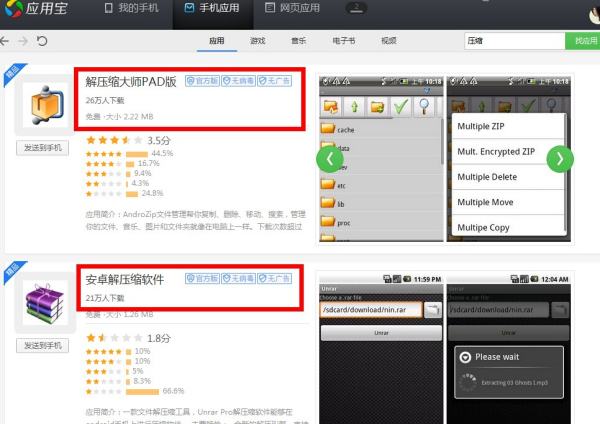dpk格式是压缩格式吗？有解压用的android软件吗？