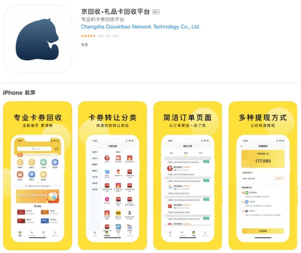 苹果手机换成安卓手机怎么取消自动续费