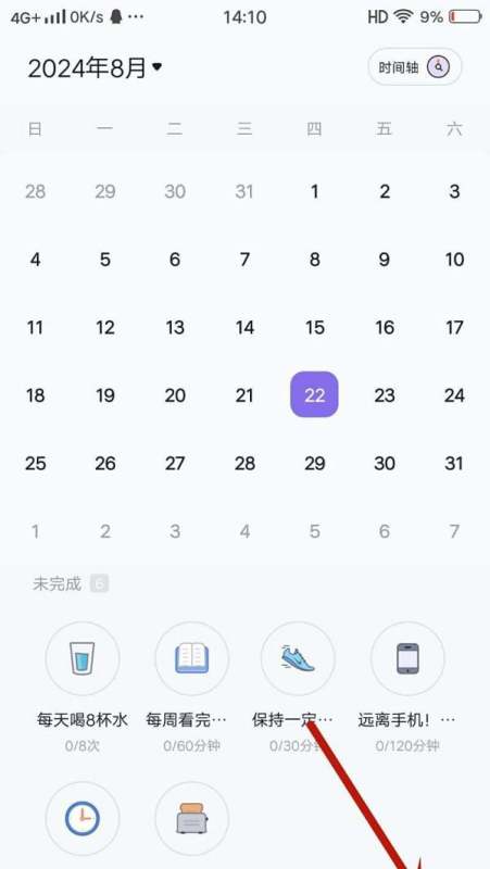自律打卡APP肿么开启读取应用列表权限？