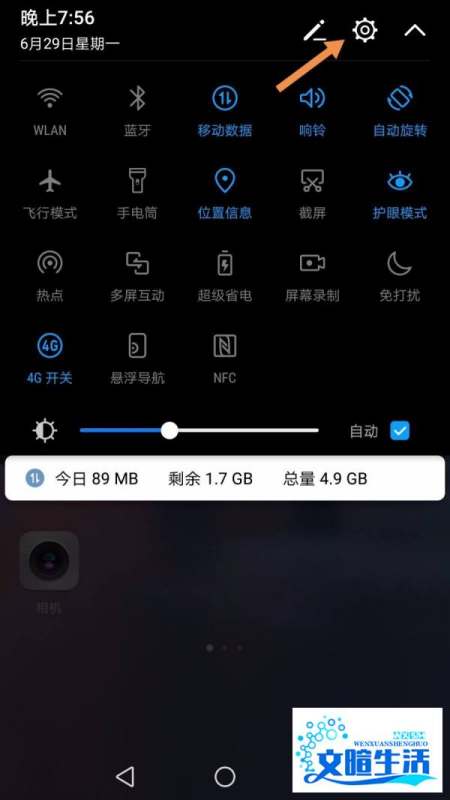 肿么禁用手机APP应用读取修改通讯录权限