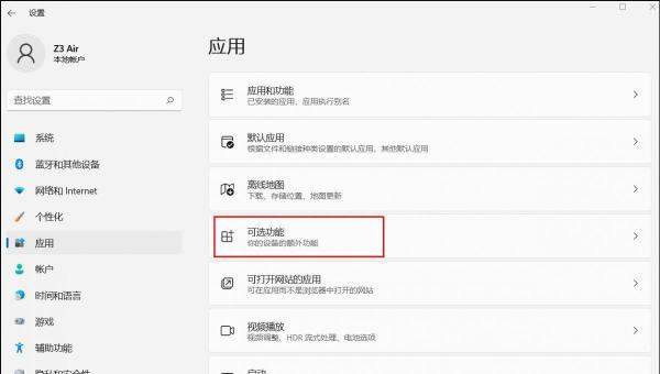 win11投屏功能在哪