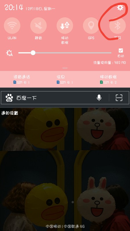 android手机怎么打开应用存读权限？