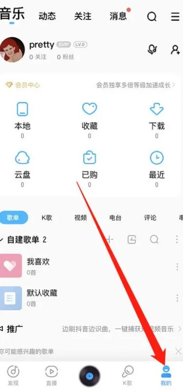 酷狗VIP下载的歌肿么导到手机？