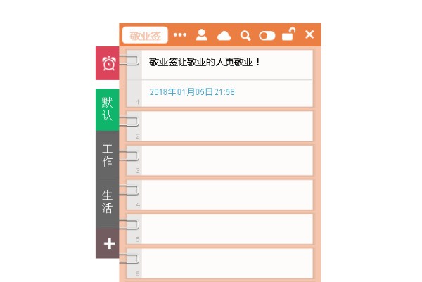 求一款电脑用的简约的个人待办事项管理软件。 200