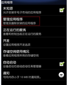 酷派手机应用程序显示未安装怎么处理？