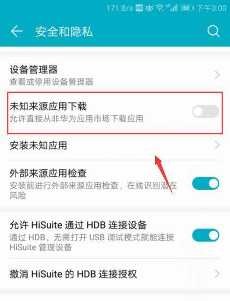 安卓未安装应用怎么解决