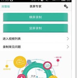 oppo a37肿么录屏？