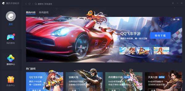 腾讯手游助手怎么玩QQ飞车手游 使用方法分享