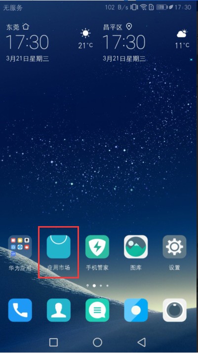 华为手机可否玩QQ飞车手游？