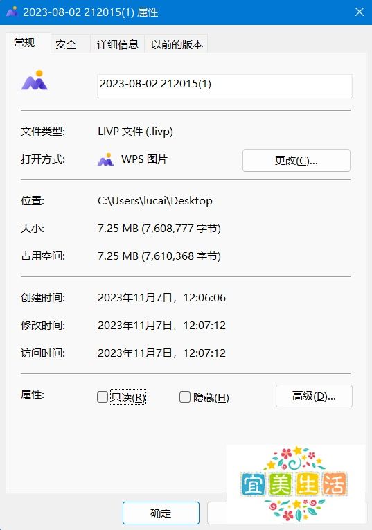 安卓手机怎么打开livp