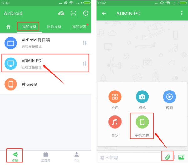 怎么把苹果的照片传到android