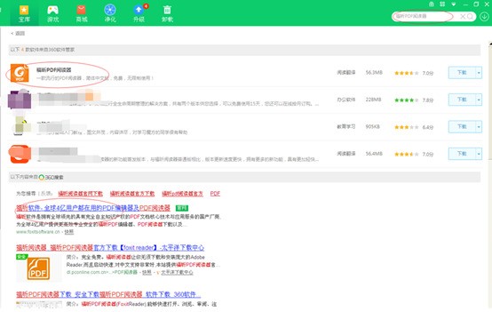 电子发票pdf在ps里打不开怎么处理？