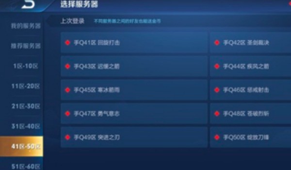 王者荣耀肿么转区呢？