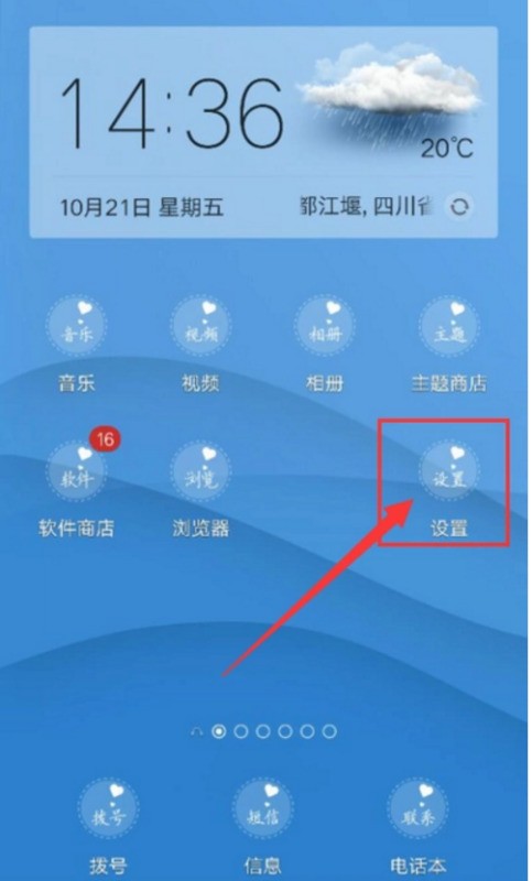 android手机的电话图标消失了怎么找回来？