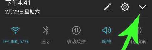 android手机如何开启录屏