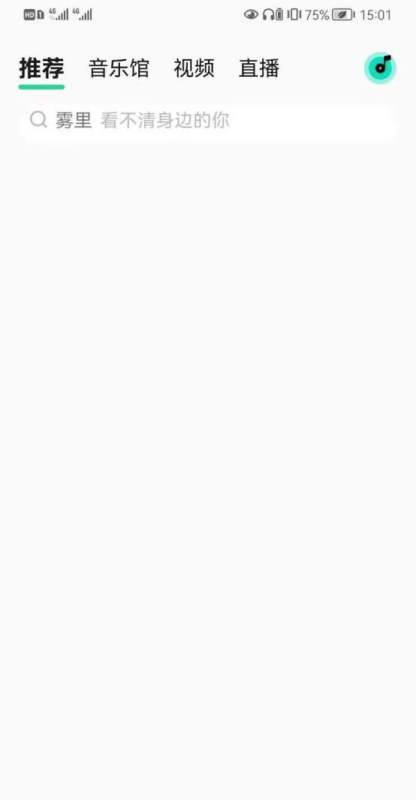 QQ音乐免费听歌方式怎么开启？