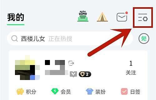 QQ音乐上的广告肿么关闭？