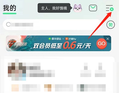 QQ音乐肿么关闭个性广告？QQ音乐个性广告关闭教程
