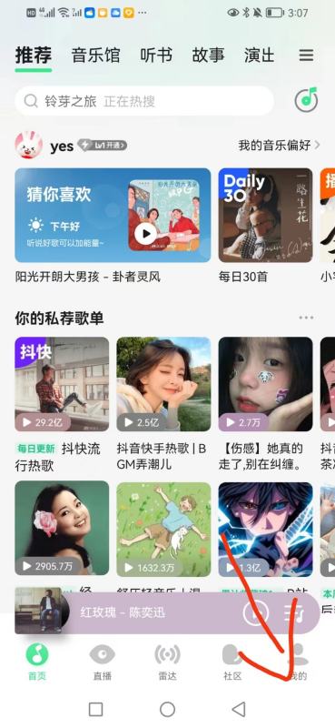 QQ音乐的互动广告肿么关闭呢？