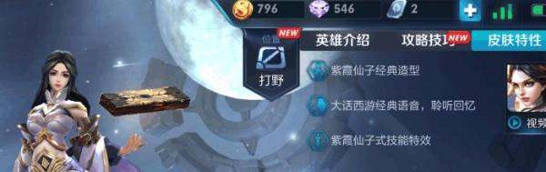 王者荣耀android如何送ios皮肤