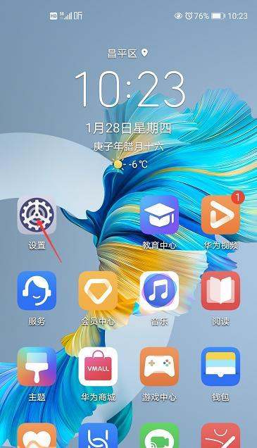 华为mate40怎么设置SIM卡密码