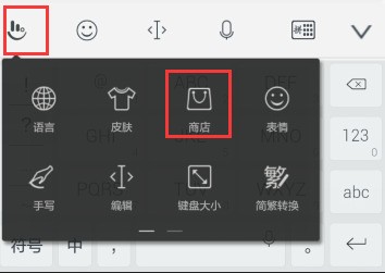 请问怎样在android手机下载Emoji表情？？