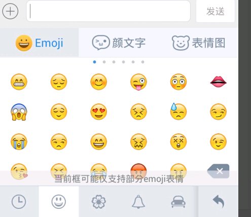 库图有emoji表情键盘没有咋恢復