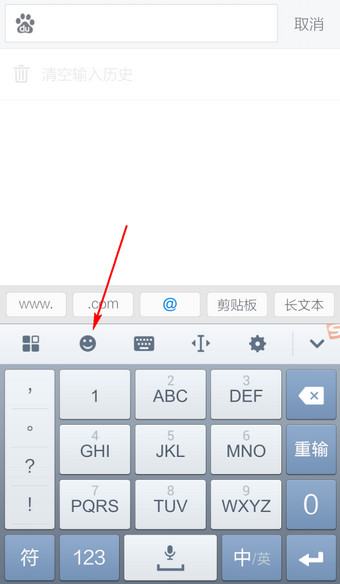 电脑搜狗输入法肿么才能打出emoji表情？