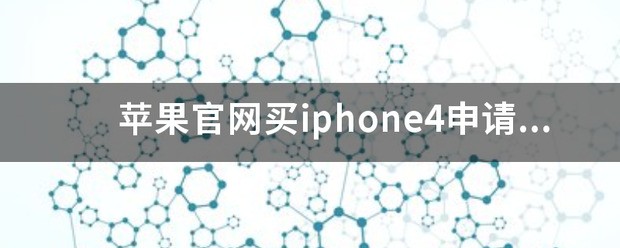苹果官网分期肿么分期付款