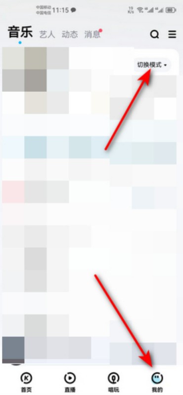 酷狗音乐如何开启免费听歌方式呢？