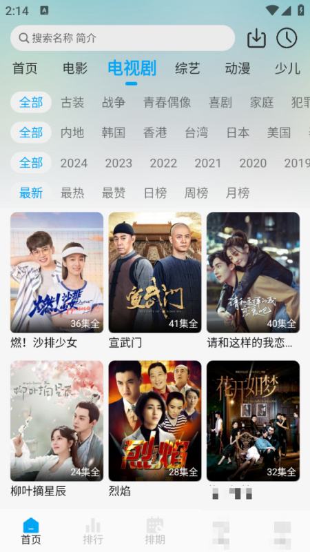 免费视频APP哪个更好用