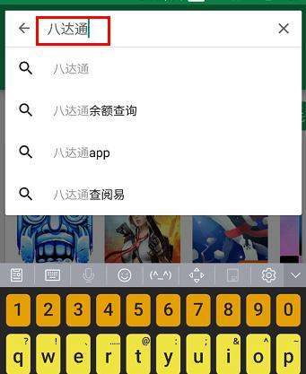 八达通肿么查询余额