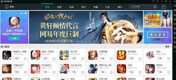 逍遥android模拟器如何设置不卡 设置方法分享