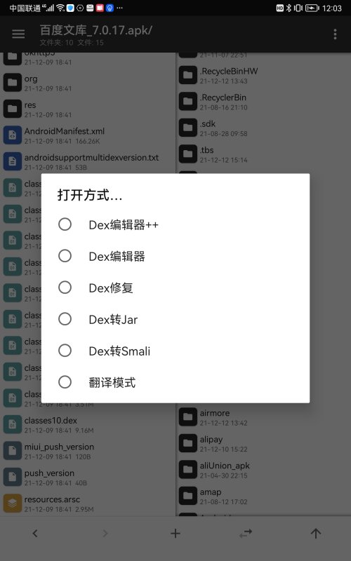 什么android文件管理器好用？