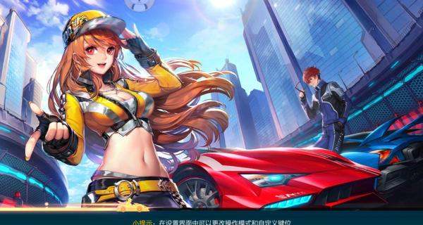 QQ飞车手游怎么转系统 QQ飞车手游转系统价钱