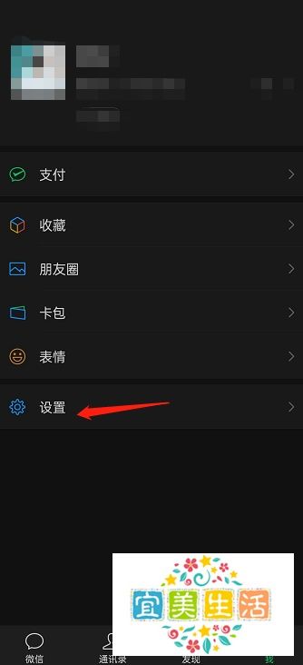 android手机微信数据怎么恢复到另一部手机