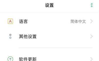 android手机怎么查看系统版本
